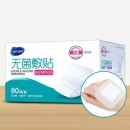Sterile Wound Dressing 6cm x 7cm 