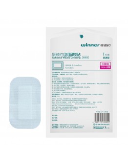 Sterile Wound Dressing 5cm x 8cm