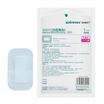Sterile Wound Dressing 5cm x 8cm